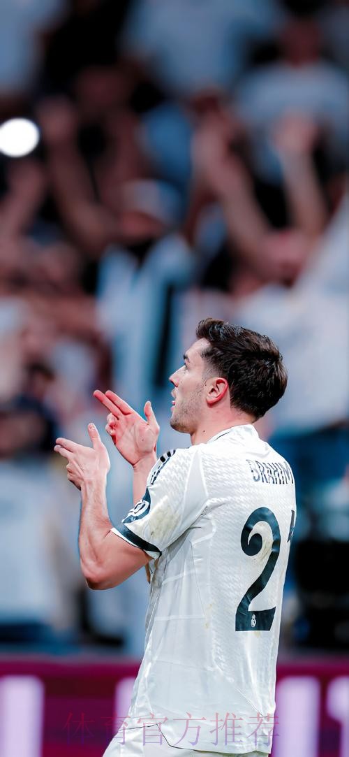 这就是皇马! 迪亚斯-皇马要求球员付出最大努力