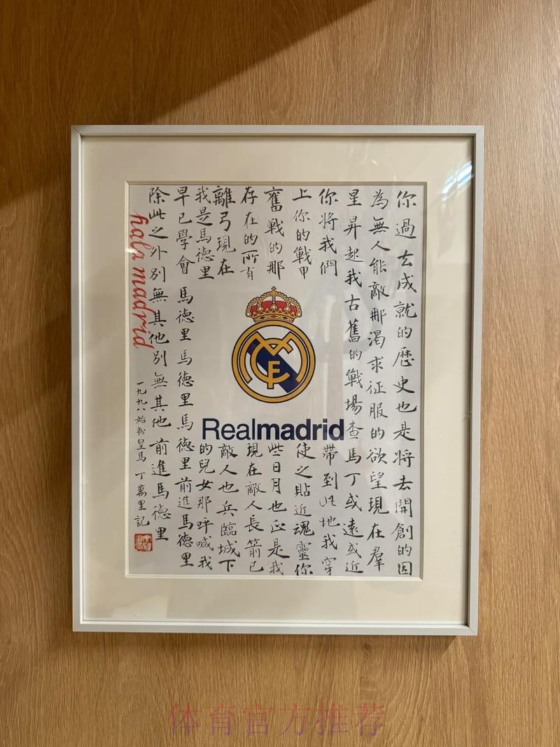 世体:皇马状态如自由落体 球队缺乏对胜利的自豪感