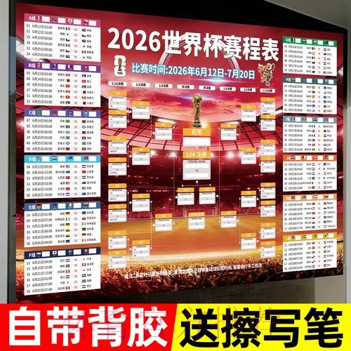 揭秘世界杯投注在线攻略与技巧
